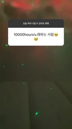 آهنگ 1000 hours بخون