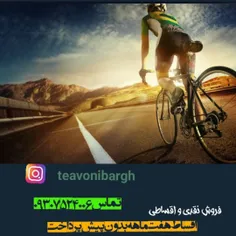 دوچرخه فروشی میلاد خلاصه 