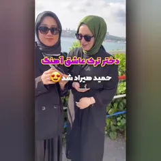 حــهــــ}
‌
•مـوزیـک‌هـای حــمــیــد هــیــراد جـهـانـی شـد🤩🌎•