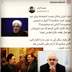 #مردم_هوشیار