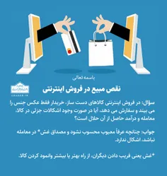 📚 نقص مبیع در فروش اینترنتی