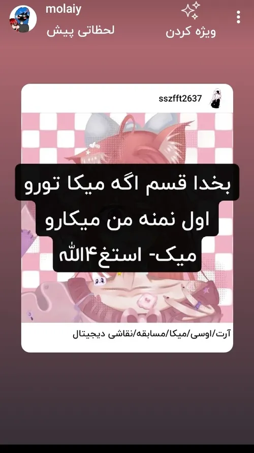 عر تا فردا صب...