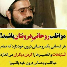 #روحانی