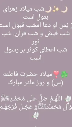 #تولد_حضرت_فاطمه