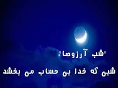 #شب_آرزوها