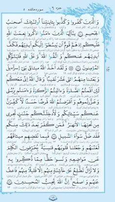 💢 صفحه 109 کلام الله مجید 