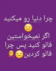 💢😬اون انفالو بوده