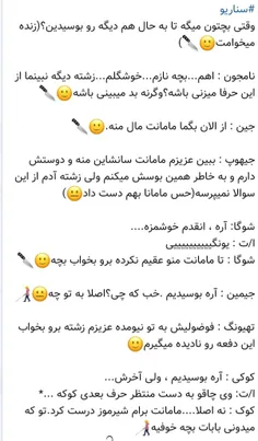 سناریو طنزه بی تی اس😂😂