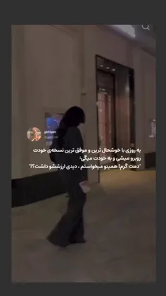 به امید اون رو تمام تلاشمو میکنم  و عقب نمیکشم🙃💚🌱