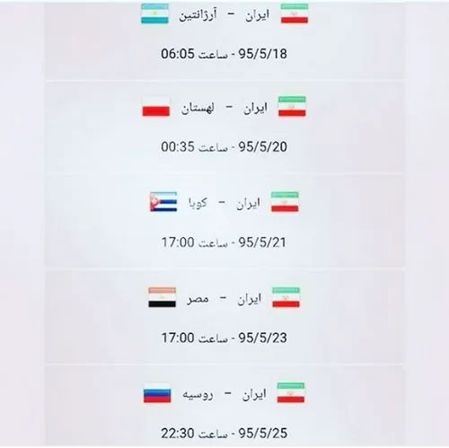 برنامه بازی های ایران در المپیک