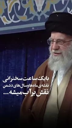 خداروشکر بابت داشت چنین رهبر مقتدری