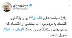 روحانی مهر 96:سپاه پاسداران در دل این مردم بوده و در همه 