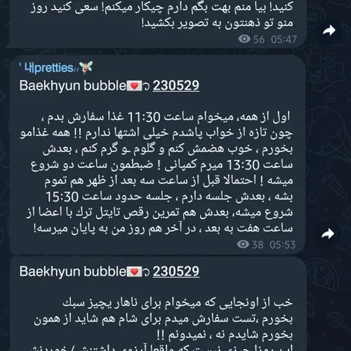 بکهیون رسما اومد بابل برنامه ش رو کامل برای امروز گفت🦦🦦