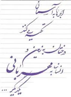 امام رضا علیه السلام