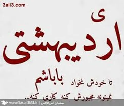 عکس نوشته .amin.s... 18268498 - عکس ویسگون