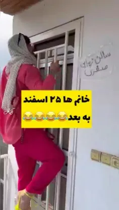 ..(خانم ها ۲۵ اسفند به بعد)..