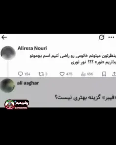 فیبر نوری😂