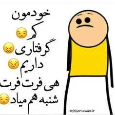 فردا شنبس😐