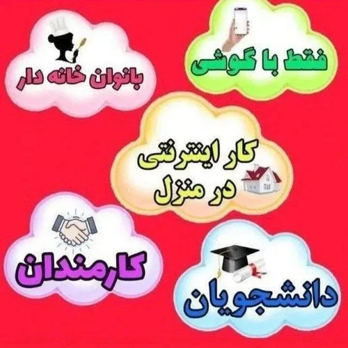 دعوت به همکاری