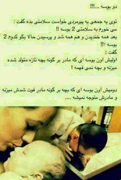 بوسه عشق...