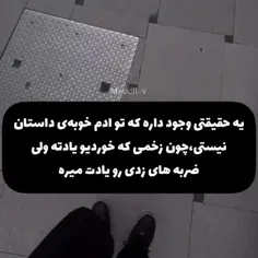 ول یاینکه ادم بده داستانم خوبه..!