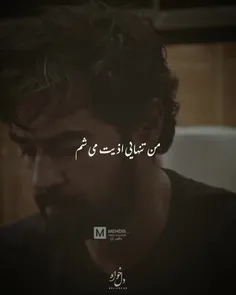 وقتی از دستش میدی !یکی قوی میشه یکی ضعیف🖤💫