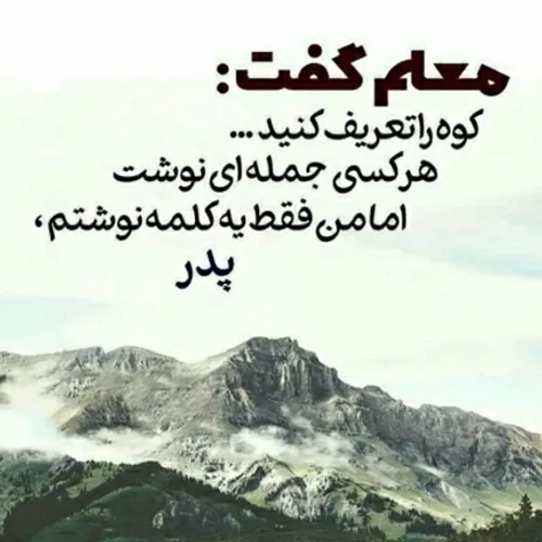 روز پدر