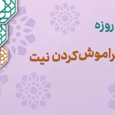  موشن گرافیکی با عنوان فراموشی نیت 