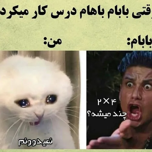 هعیی من الان هم این جوری ام