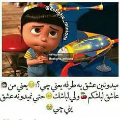 میشه دعا کنین که من و لواشک بهم برسیم!؟😭 😞 😢