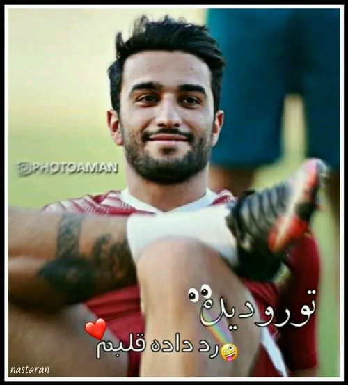 تـو رو دیده رد دآده قلبـم‍*--*💞