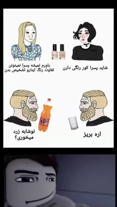 خدایی چرا همیشه همه به این نوشابه ها میگن نوشابه زرد؟😫