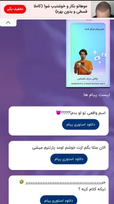 ۱:همه بچا اسممو میدونن🤣