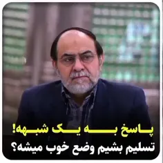 پاسخ به یک شبهه!