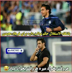 لاشخورشون اومد😂