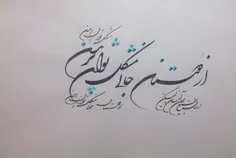 از جان طمع بریدن آسان ولیکن