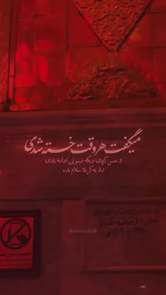 صل الله علیک یا مظلوم یااباعبدالله(ع)