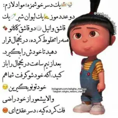 باید با بعضی ها اینجوری رفتار کرد تا دهنشون آسفالت شه کمت