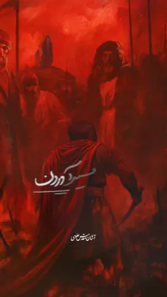 آجرک الله یا بقی الله