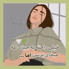 خیلی راحته به چیزی که میخواهی برسی اما...