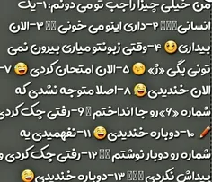 من خیلی چیزا راجب تو میدونم 😎