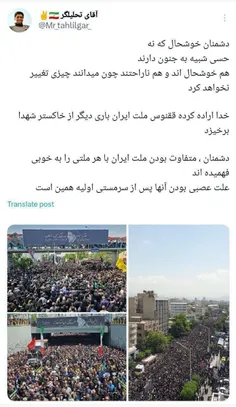 ⚫️ خدا اراده کرده ققنوس ملت ایران باری دیگر از خاکستر شهد