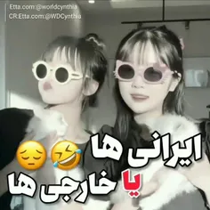 ایرانی ها 