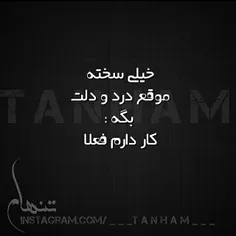 گاهـــــی وقتالازمه زمین.  بخوری...