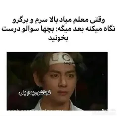 سم خونتون نیوفته🙂💔😂