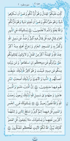 صفحه ۳۴ قرآن با مفاهیم،  ورق بزنید 