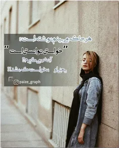 هر جا که می بینم نوشته است :