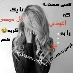 عکس نوشته eleeenaaa 6421931