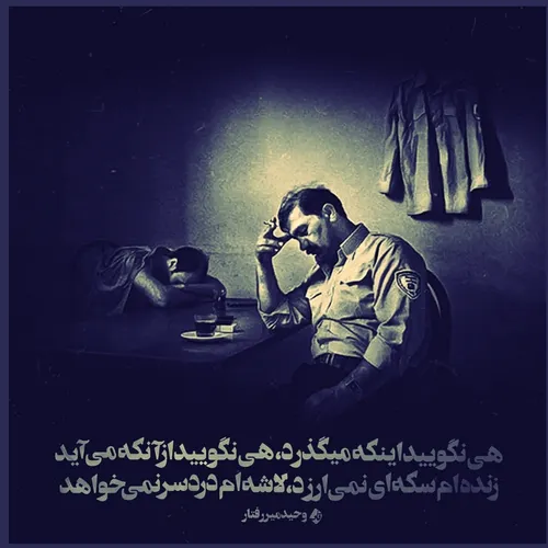 شعر زندگی