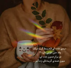 توبرای من